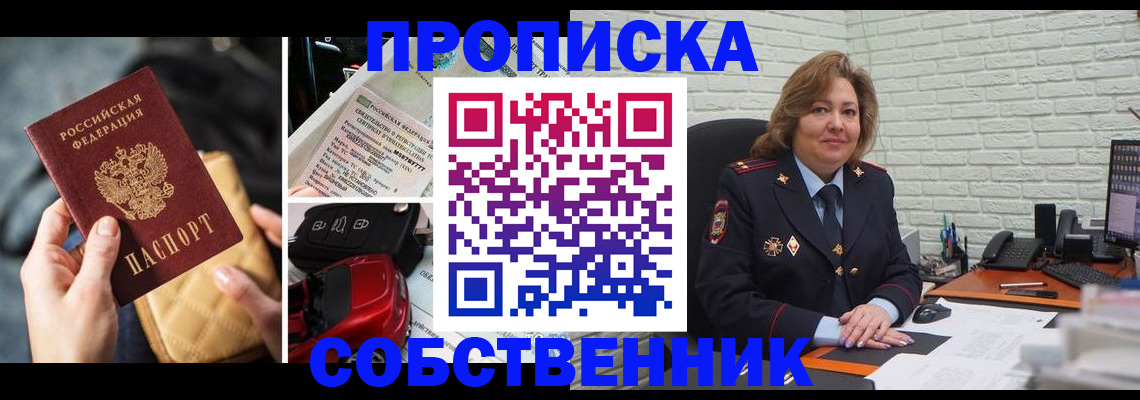 где прописаться в Новоалександровске